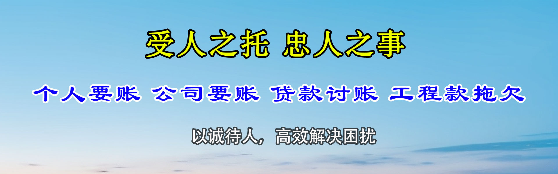 黄梅收债公司