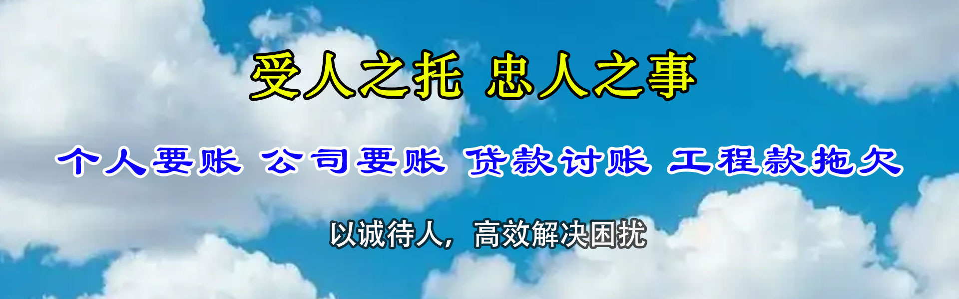 黄梅收债公司